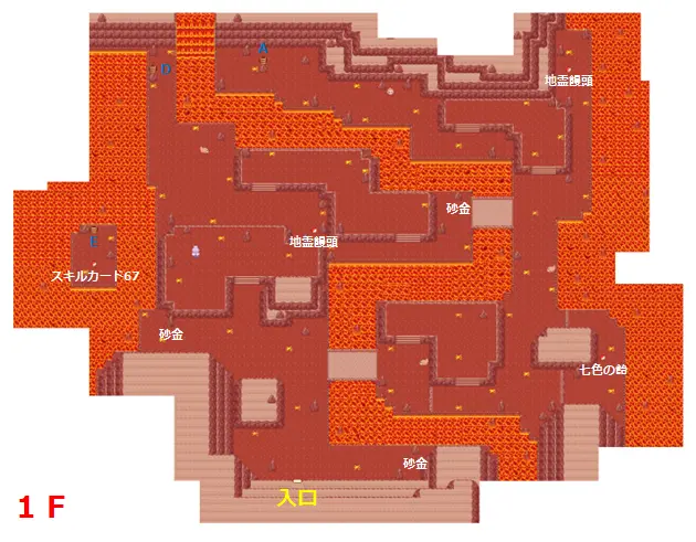 灼熱地獄跡地 1F.png
